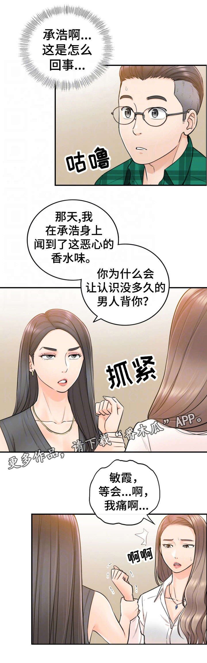 第29章：好着呢