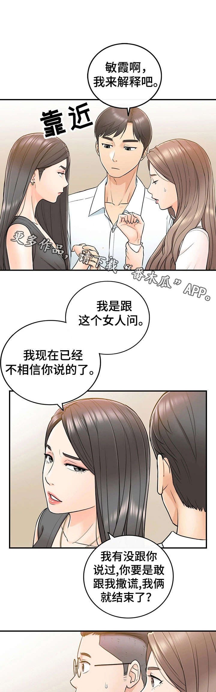 第29章：好着呢