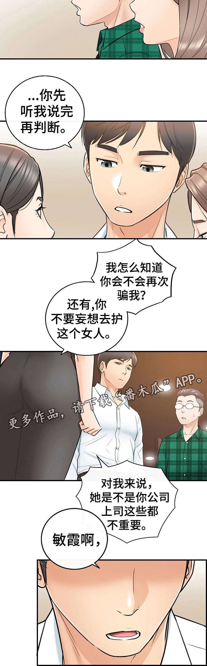 第29章：好着呢