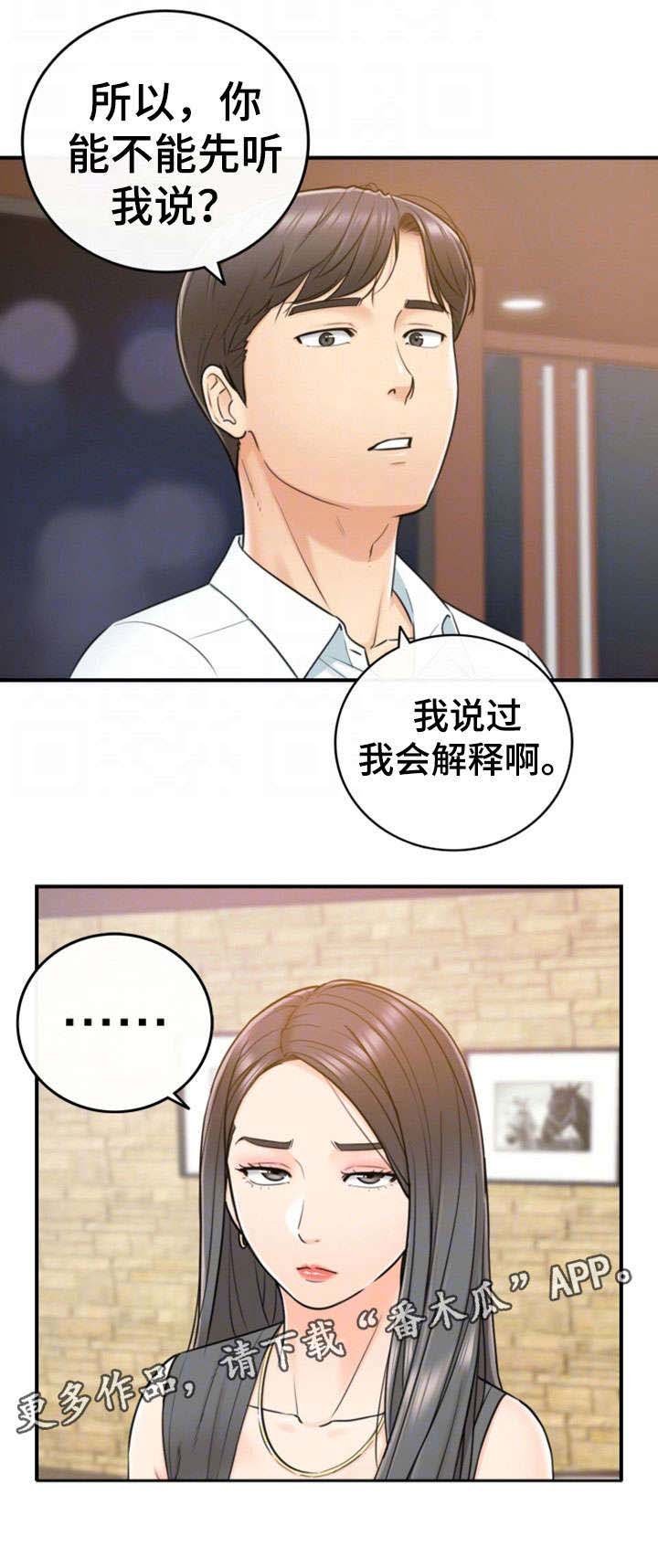 第29章：好着呢