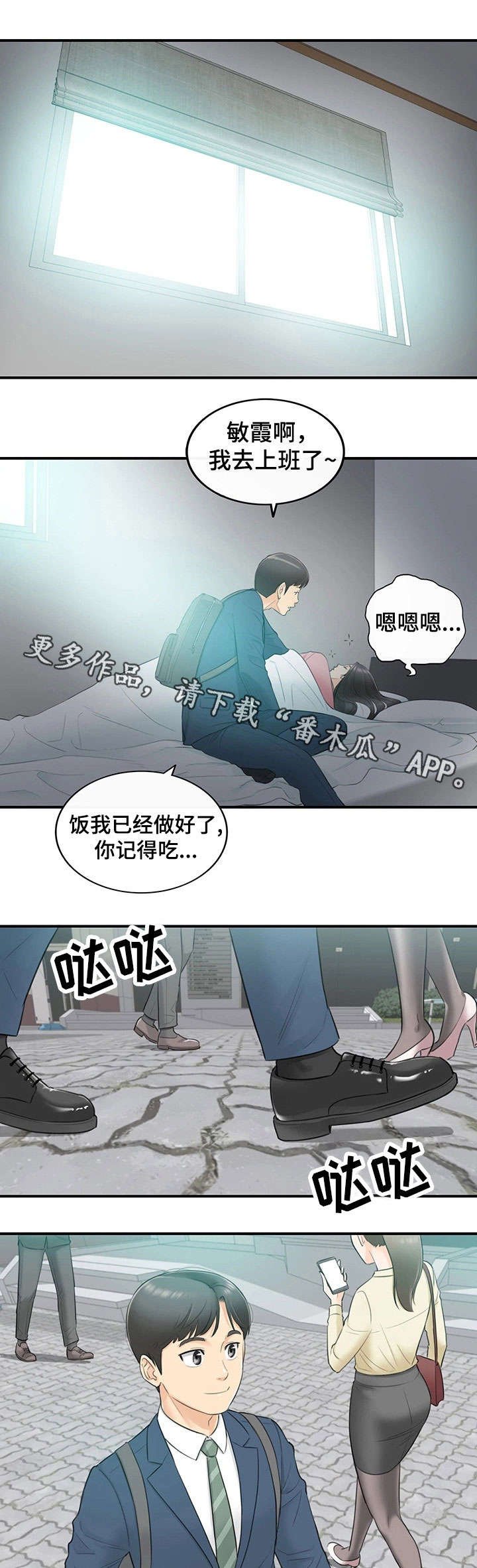 第3章：再遇