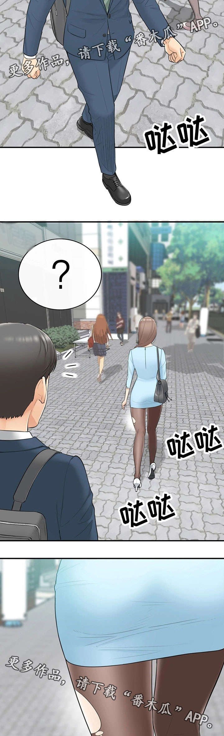 第3章：再遇