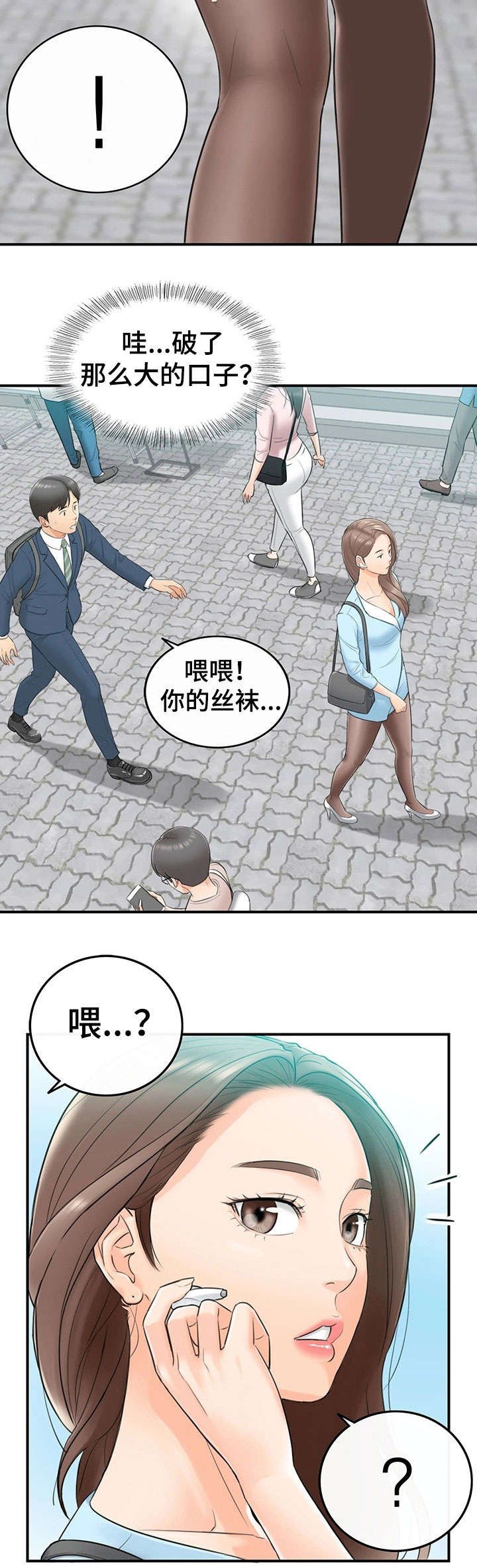 第3章：再遇