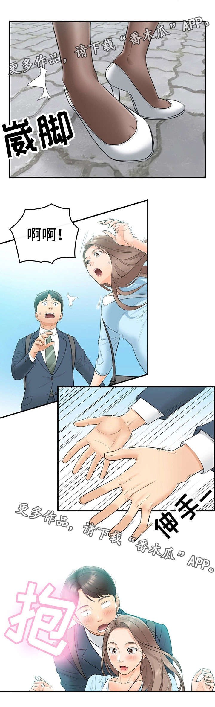 第3章：再遇
