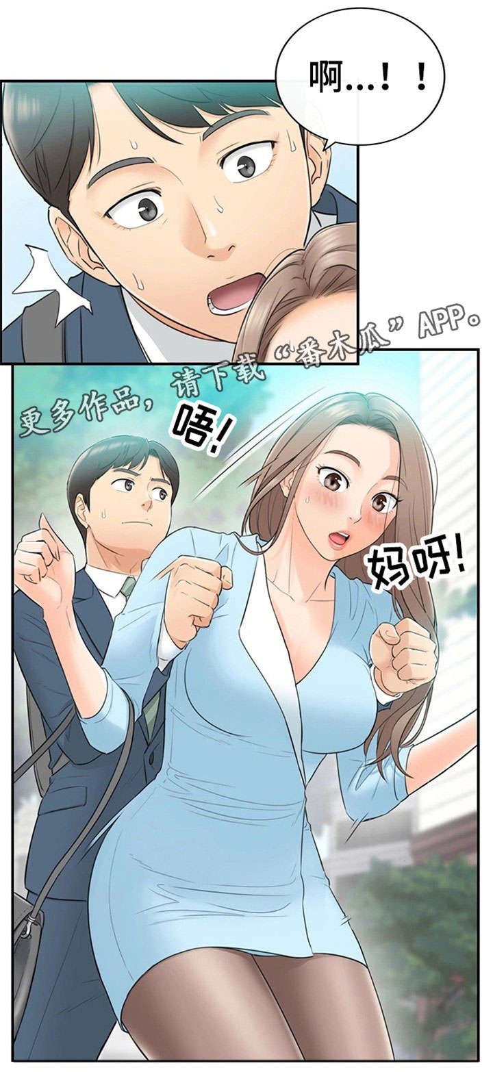 第3章：再遇