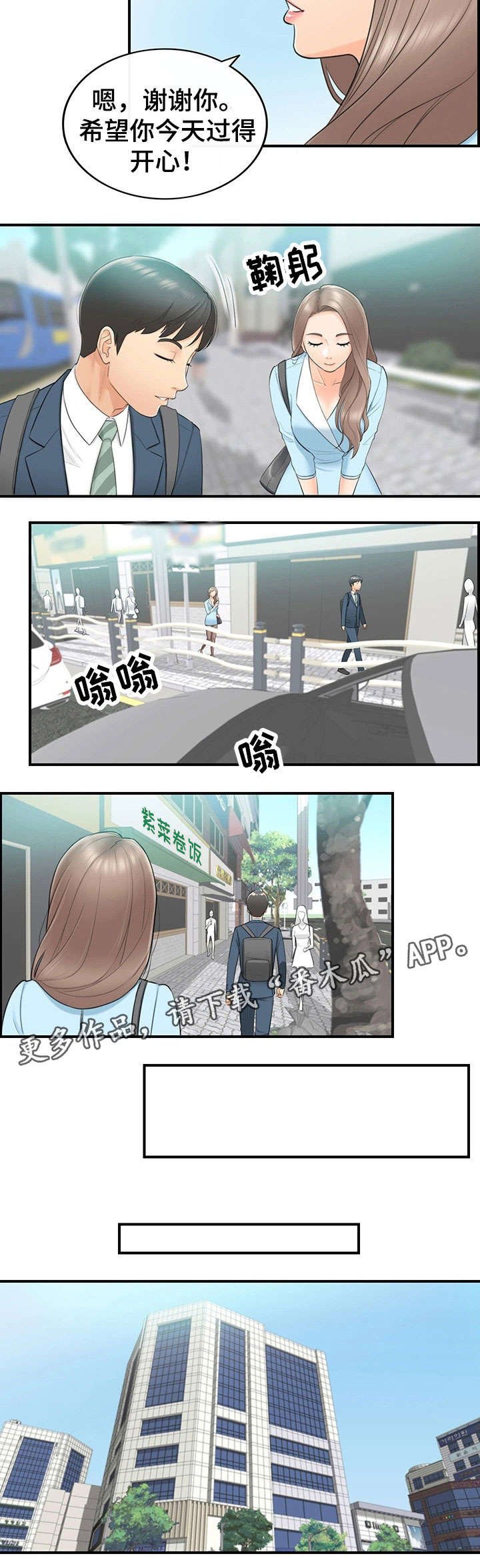第3章：再遇