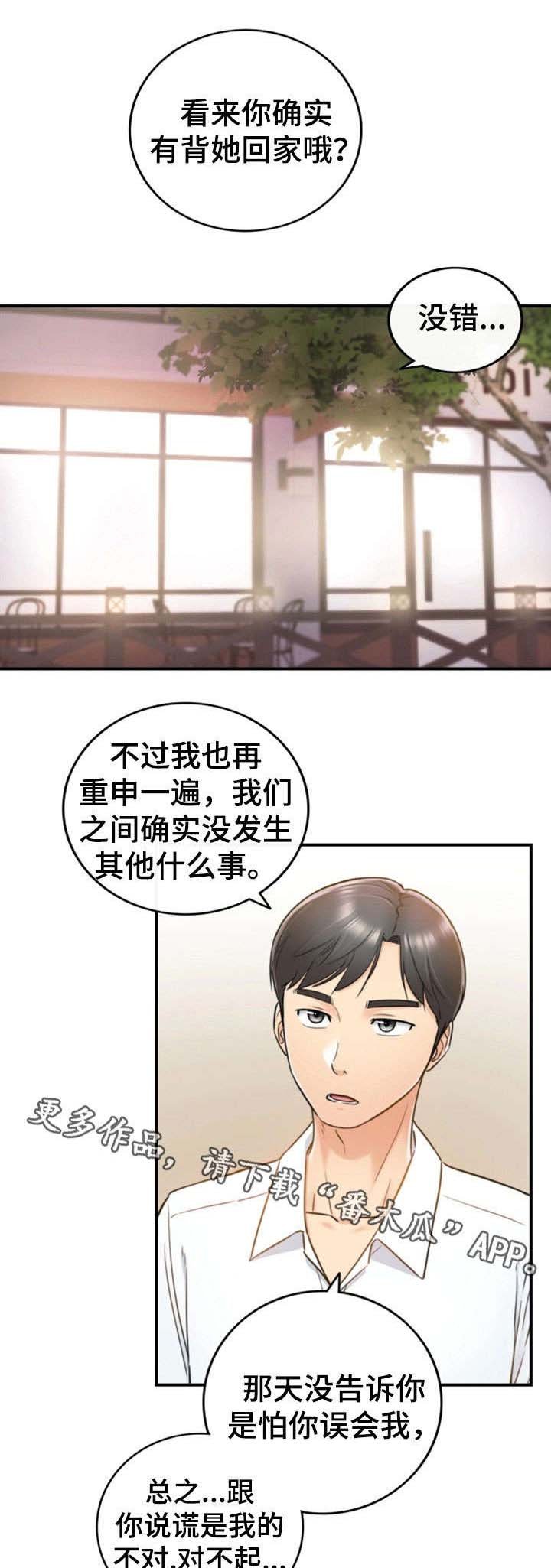 第30章：质问