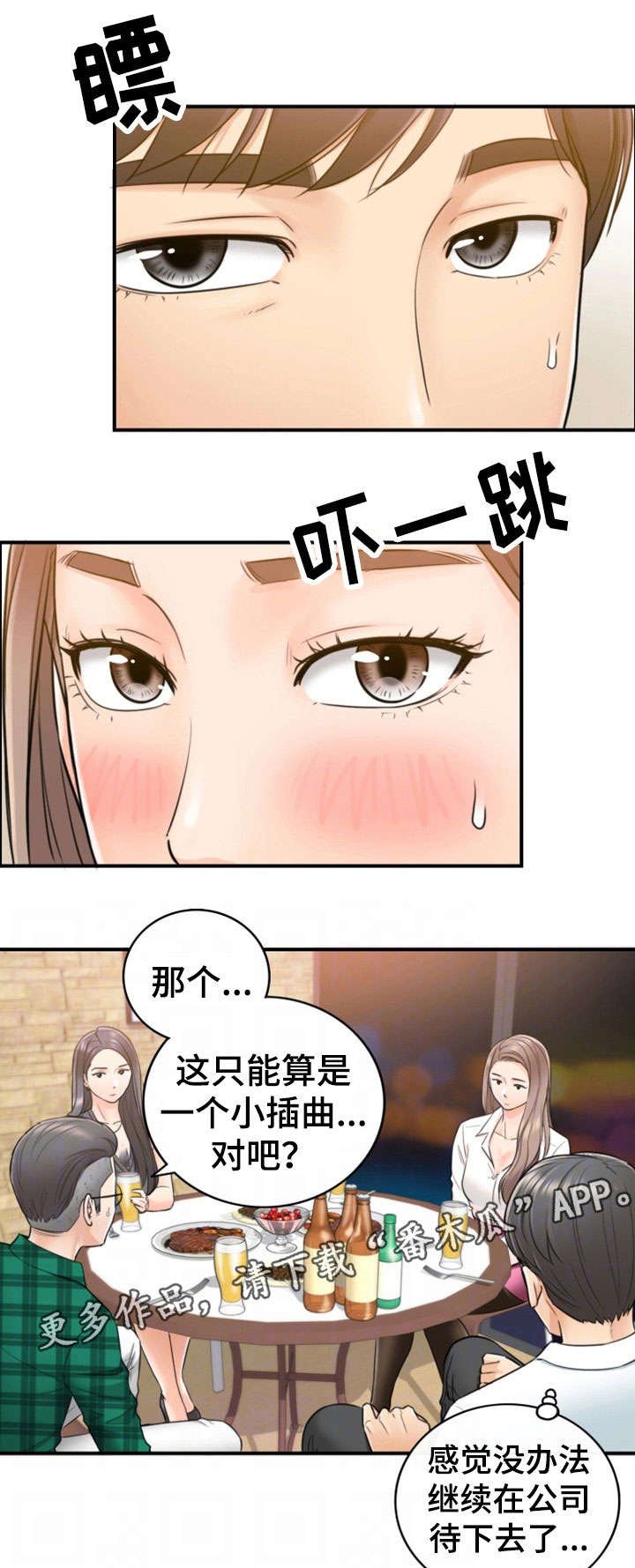 第30章：质问