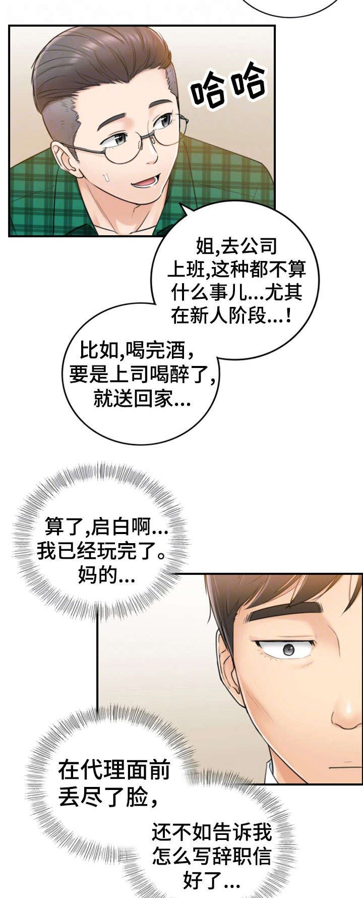 第30章：质问
