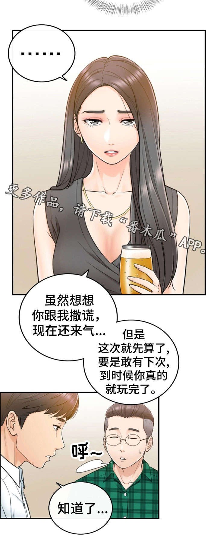 第30章：质问