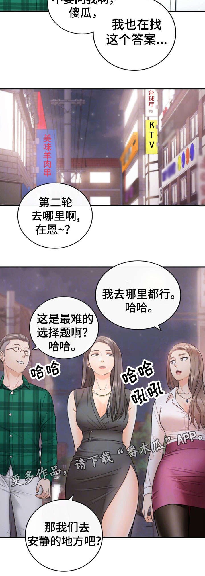 第30章：质问