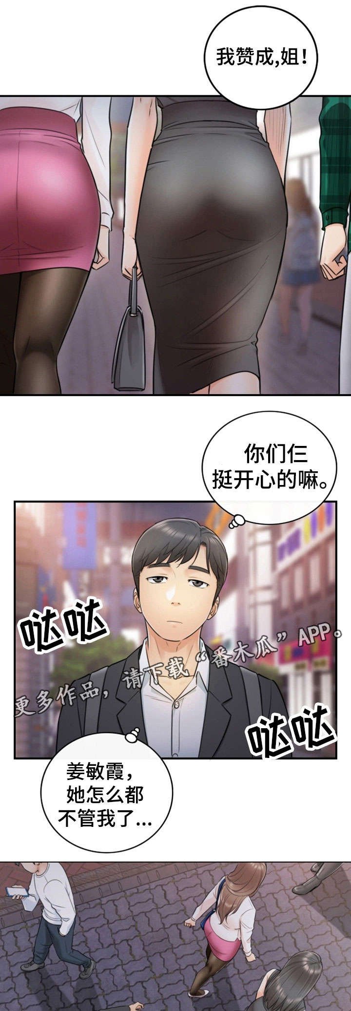 第30章：质问