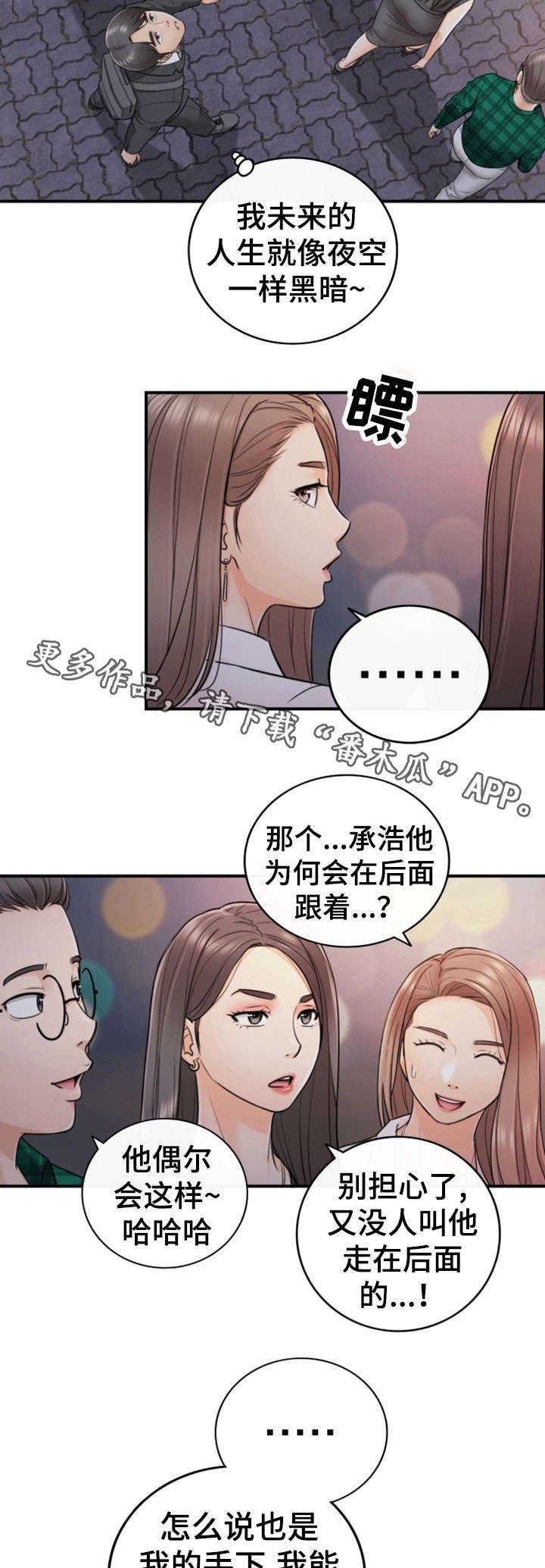 第30章：质问