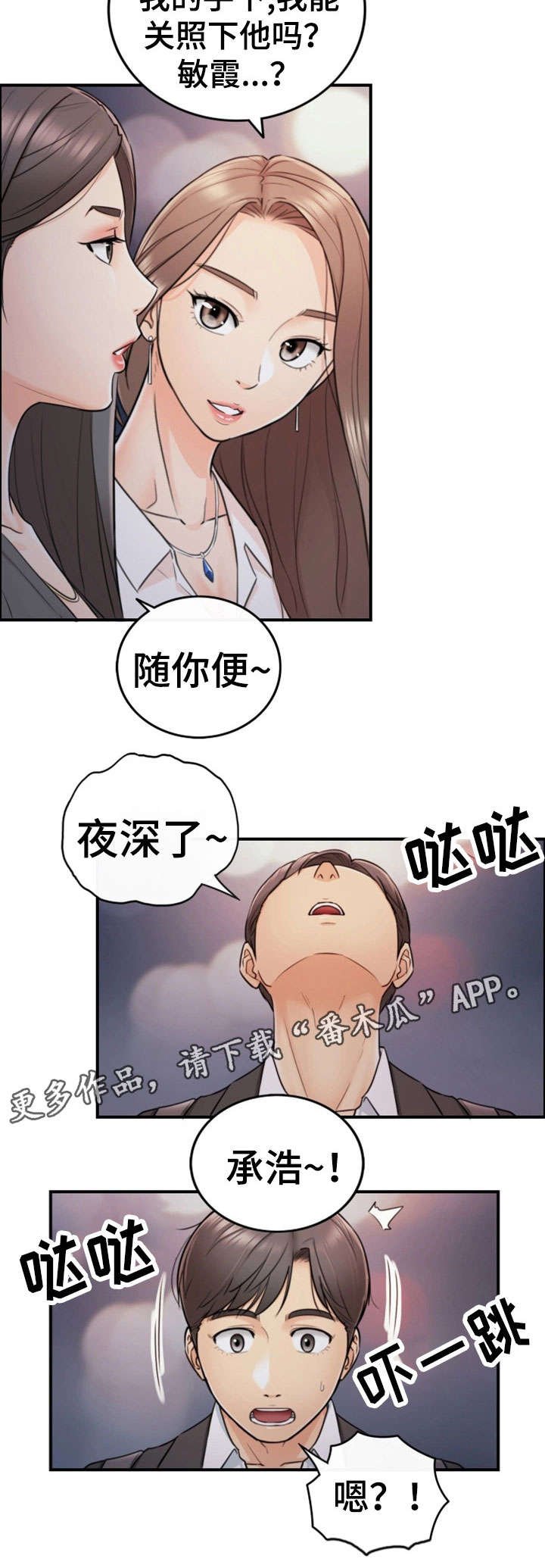 第30章：质问