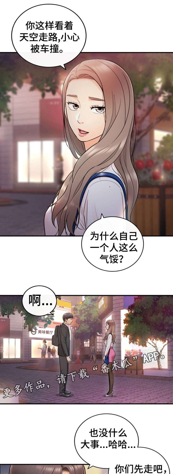 第31章：认错