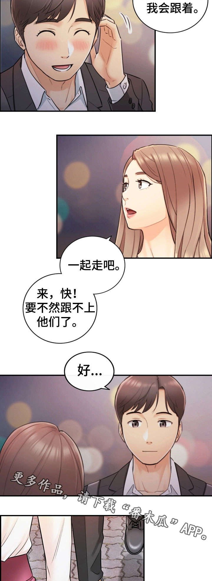 第31章：认错
