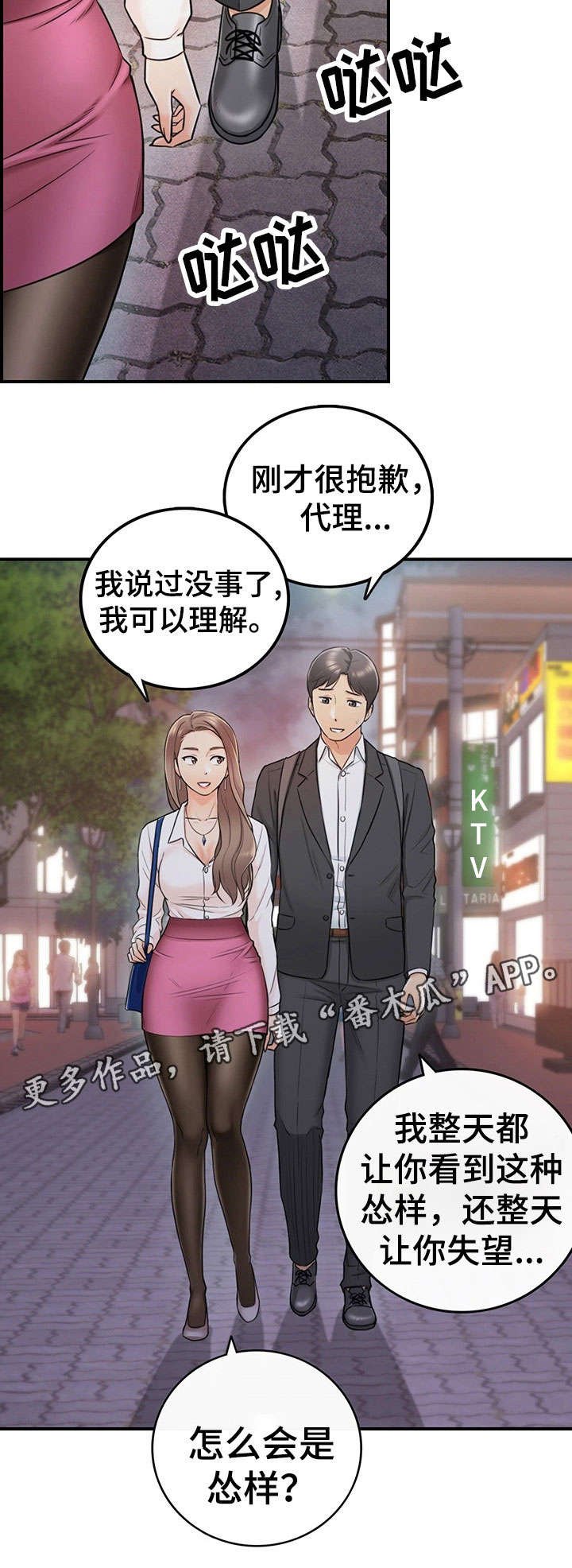 第31章：认错