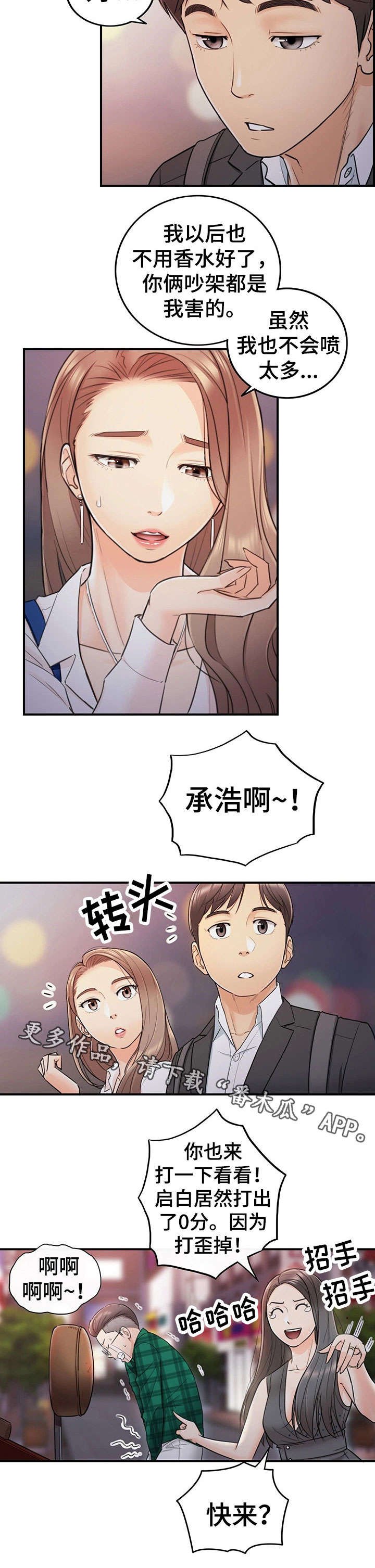第31章：认错