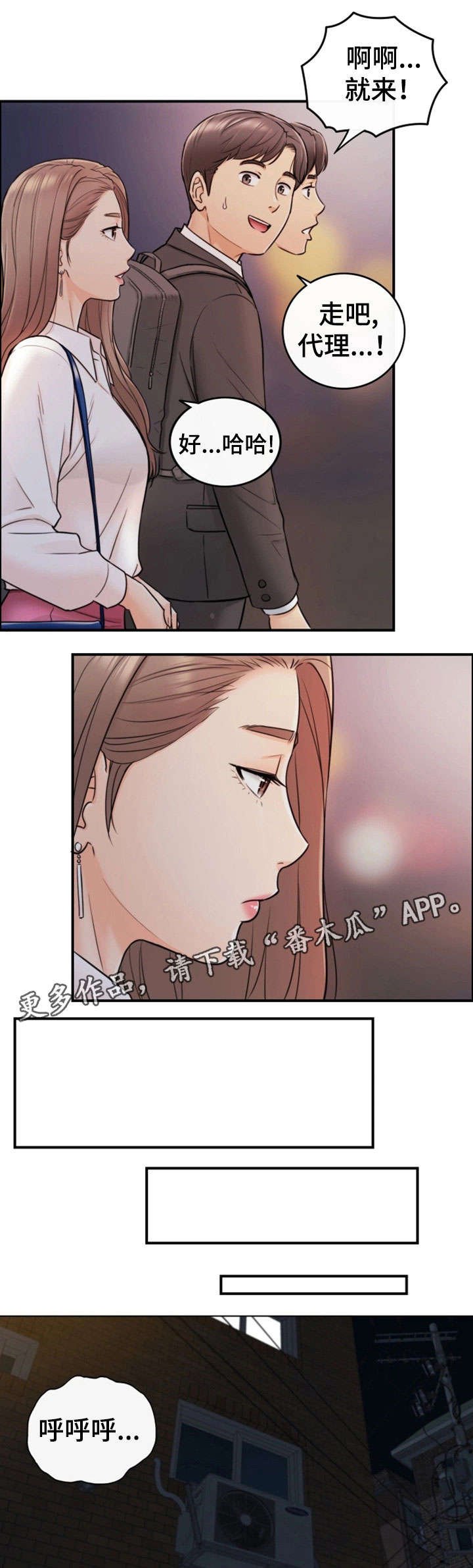 第31章：认错