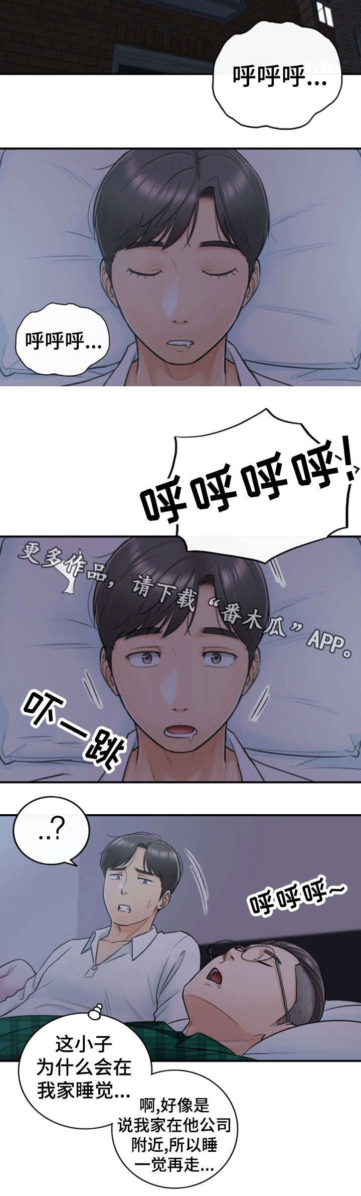 第31章：认错