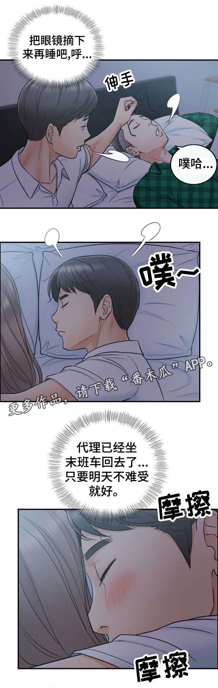 第31章：认错