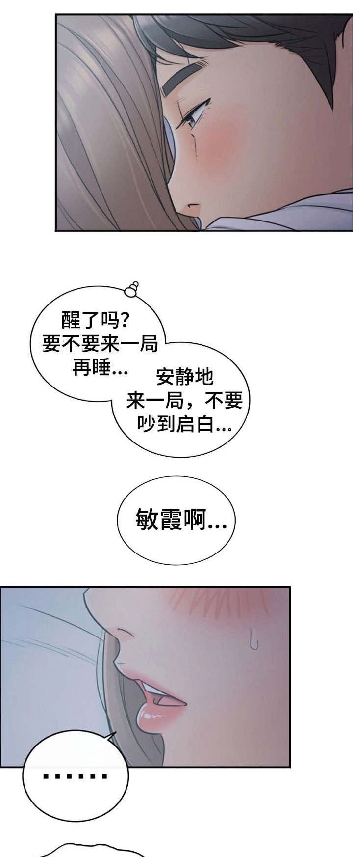 第31章：认错