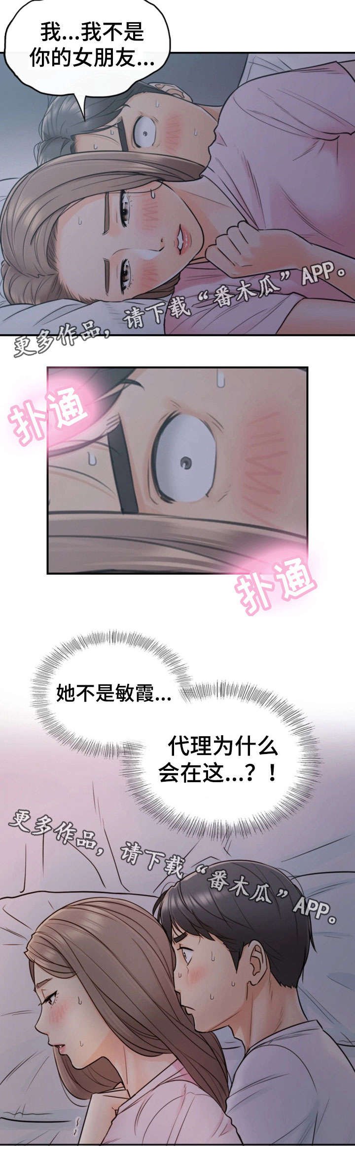 第31章：认错