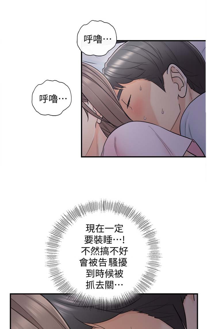 第32章：像做梦一样