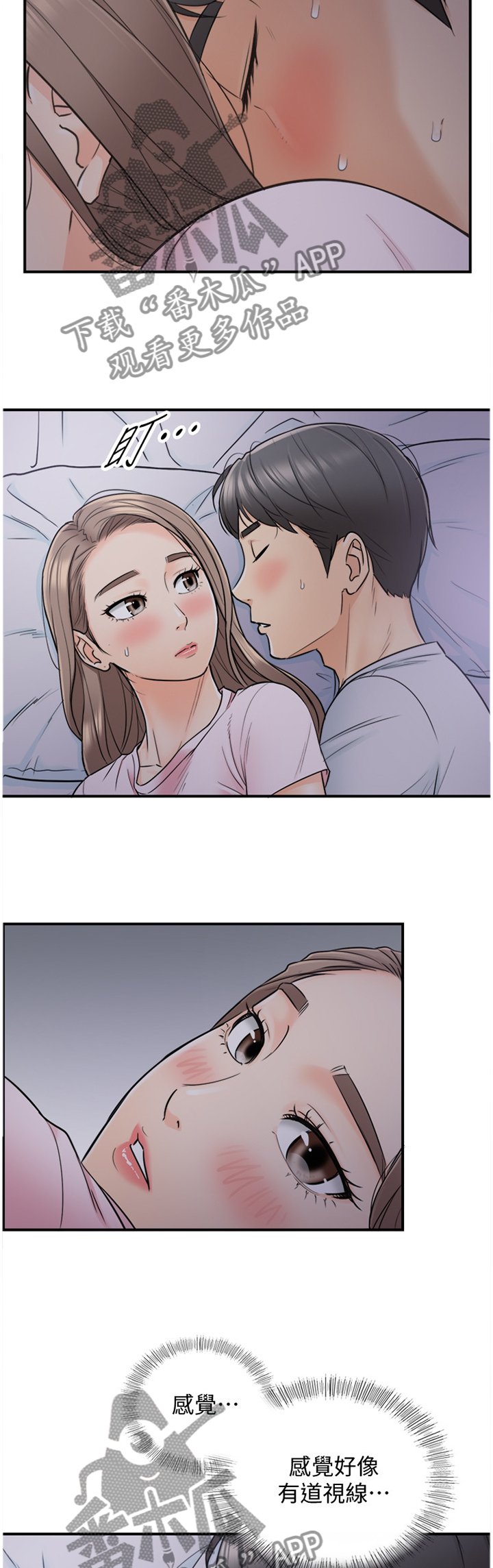 第32章：像做梦一样