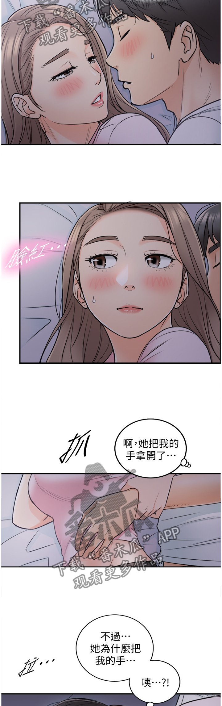 第32章：像做梦一样
