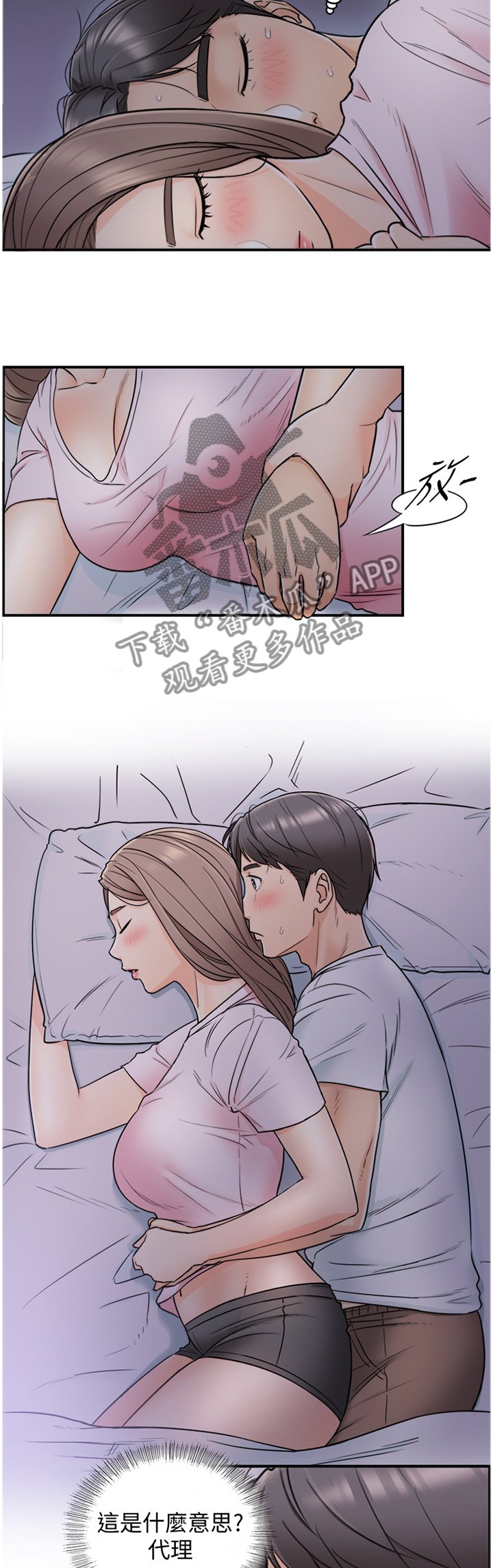第32章：像做梦一样
