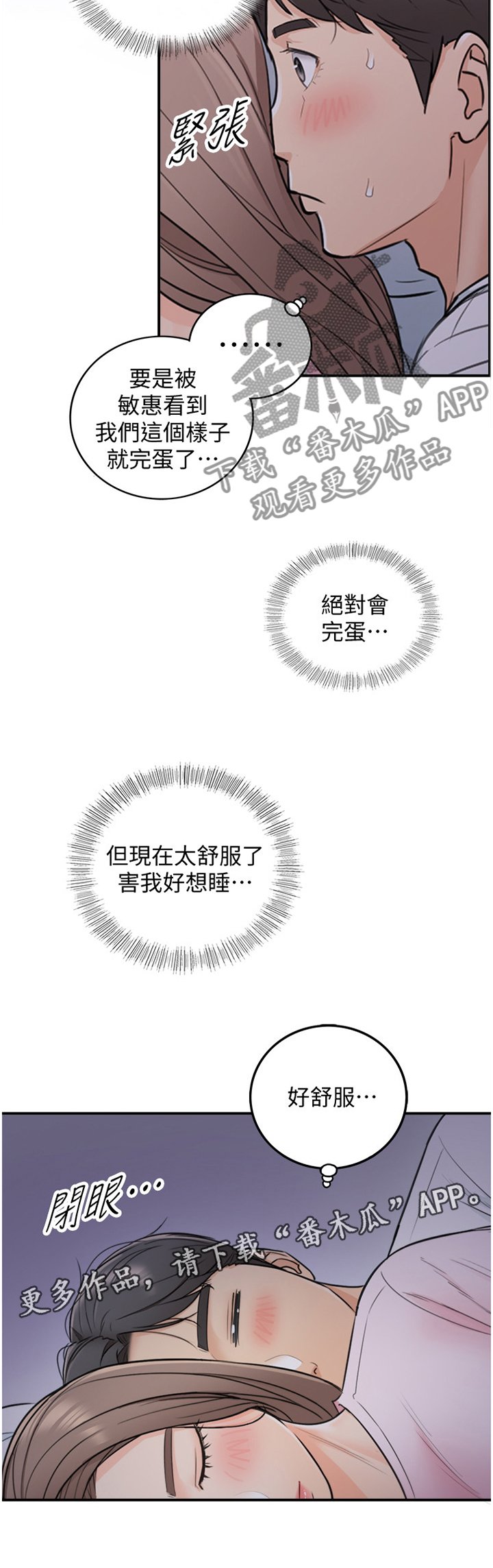 第32章：像做梦一样
