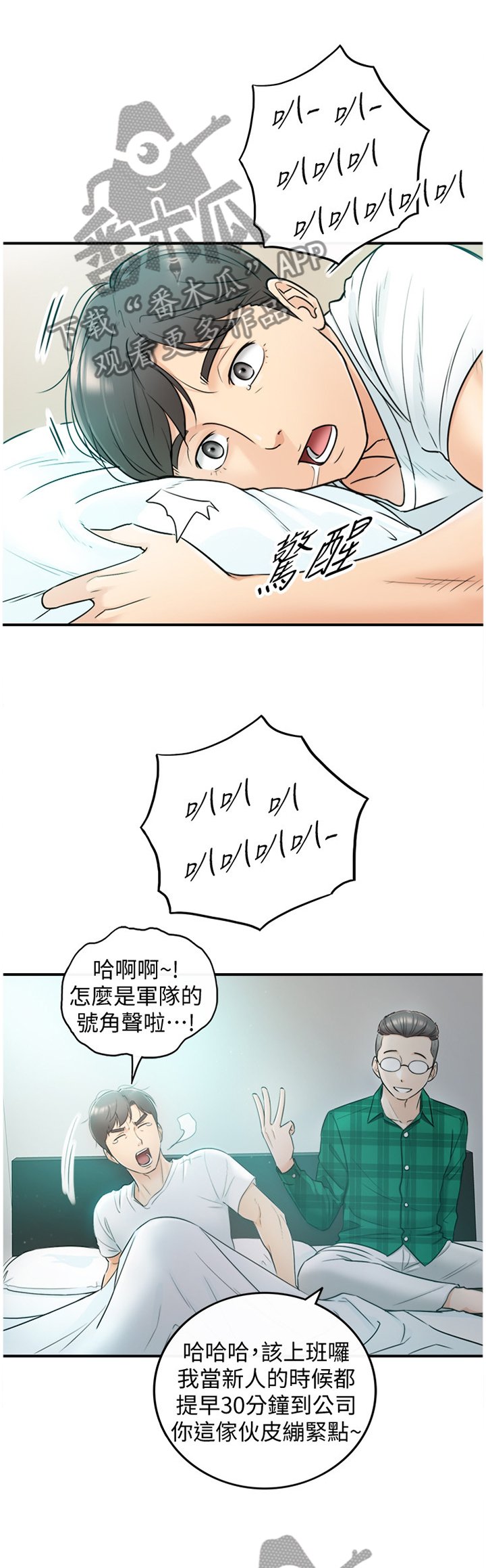 第32章：像做梦一样