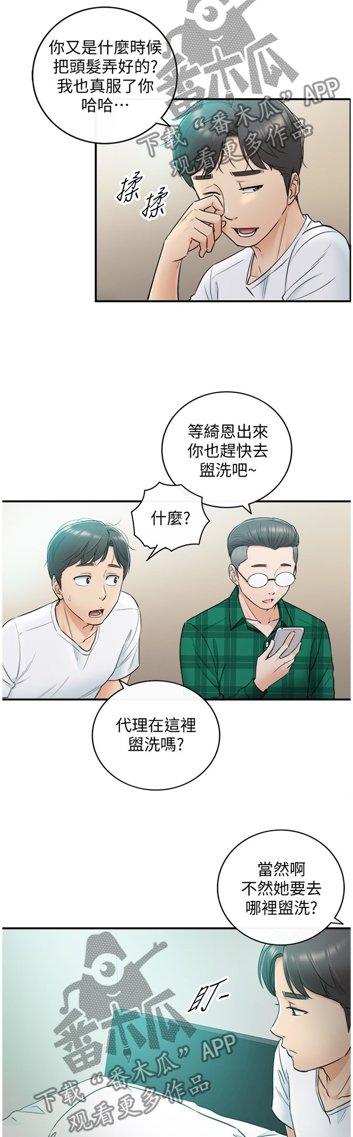 第32章：像做梦一样