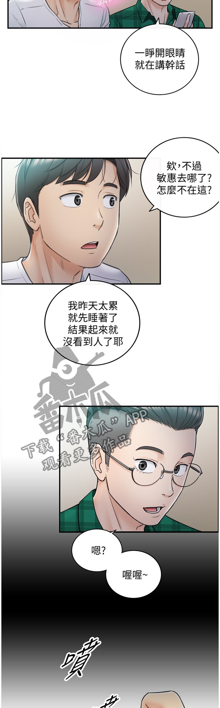 第32章：像做梦一样