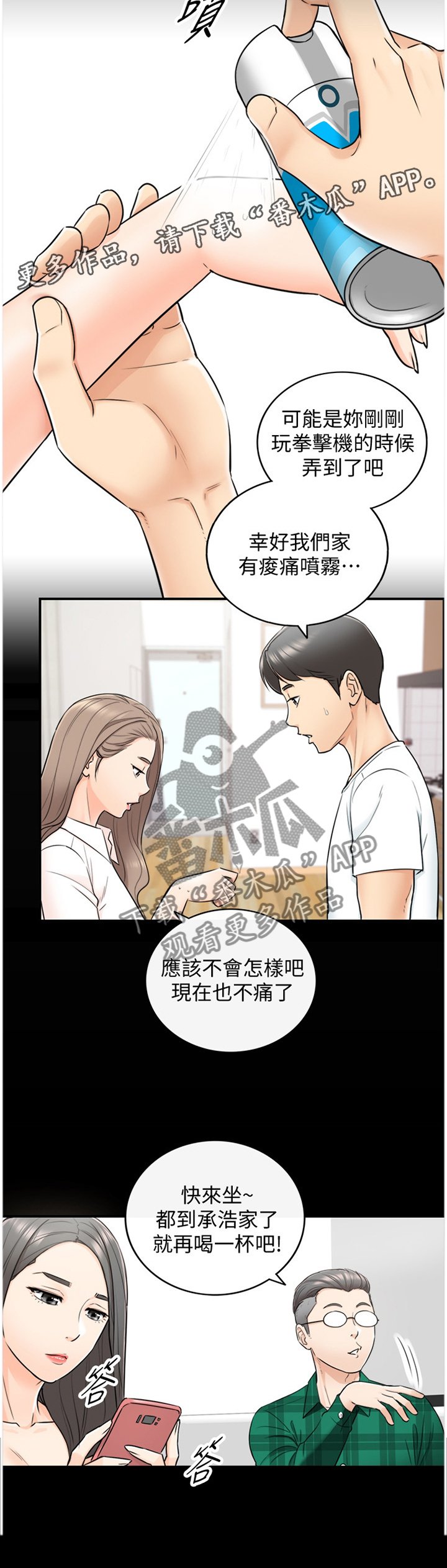 第32章：像做梦一样