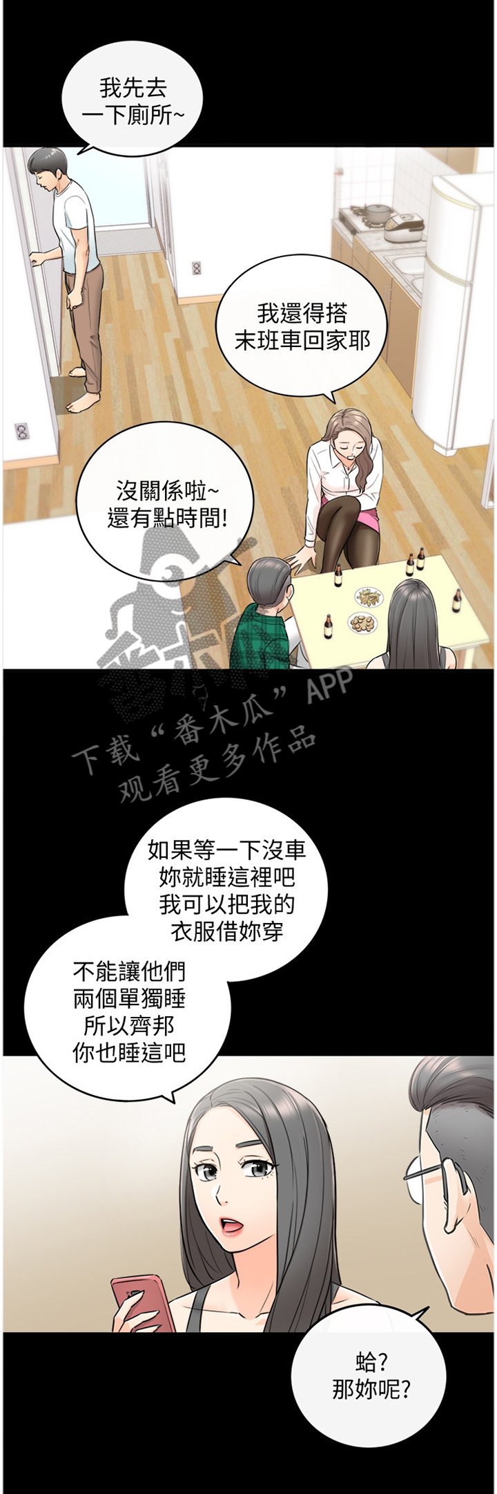 第33章：找房间