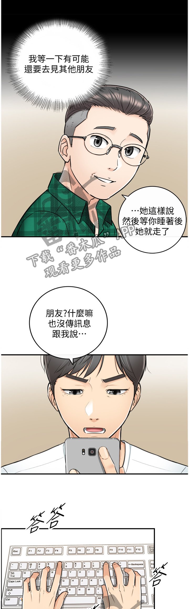 第33章：找房间