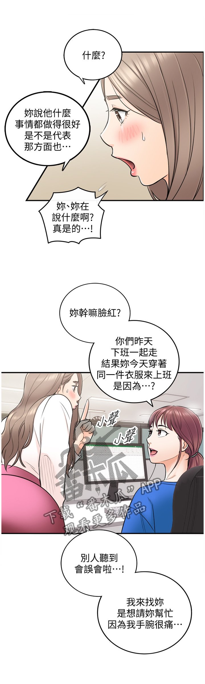 第33章：找房间