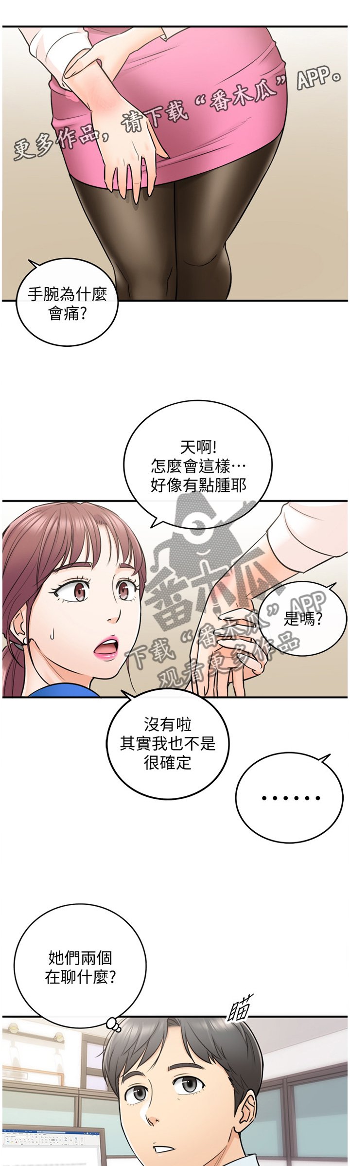 第33章：找房间
