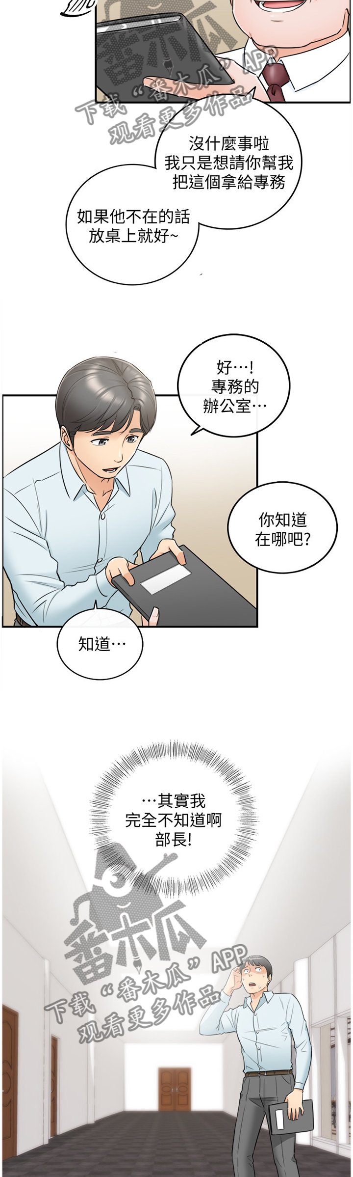 第33章：找房间