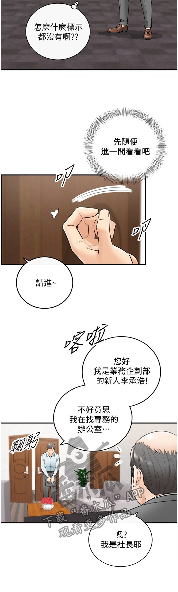 第33章：找房间