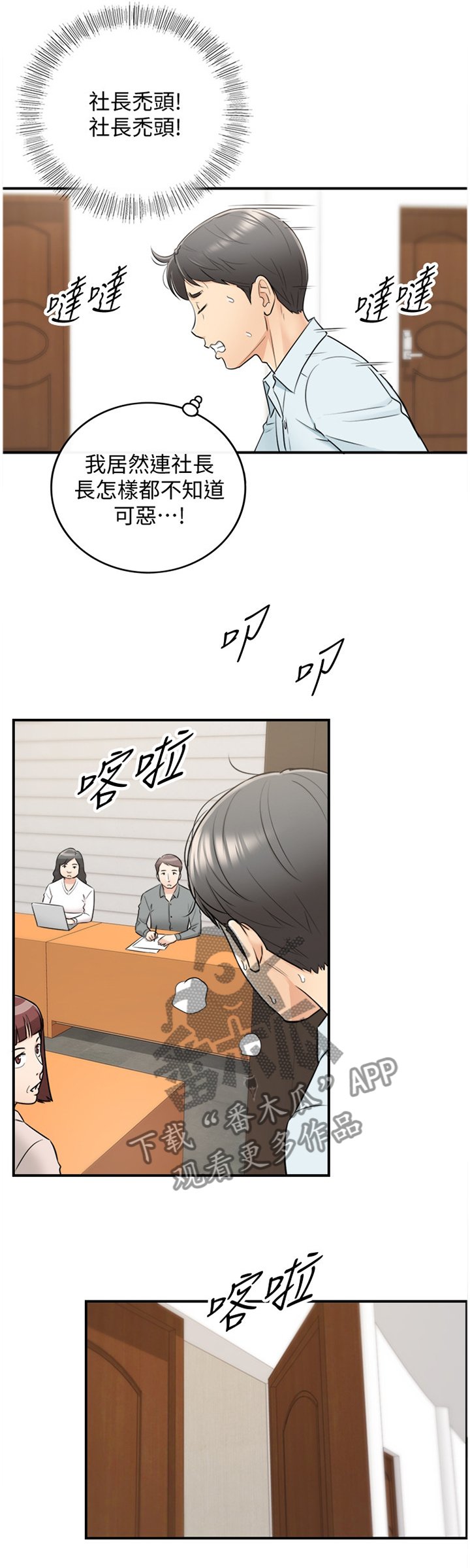 第33章：找房间