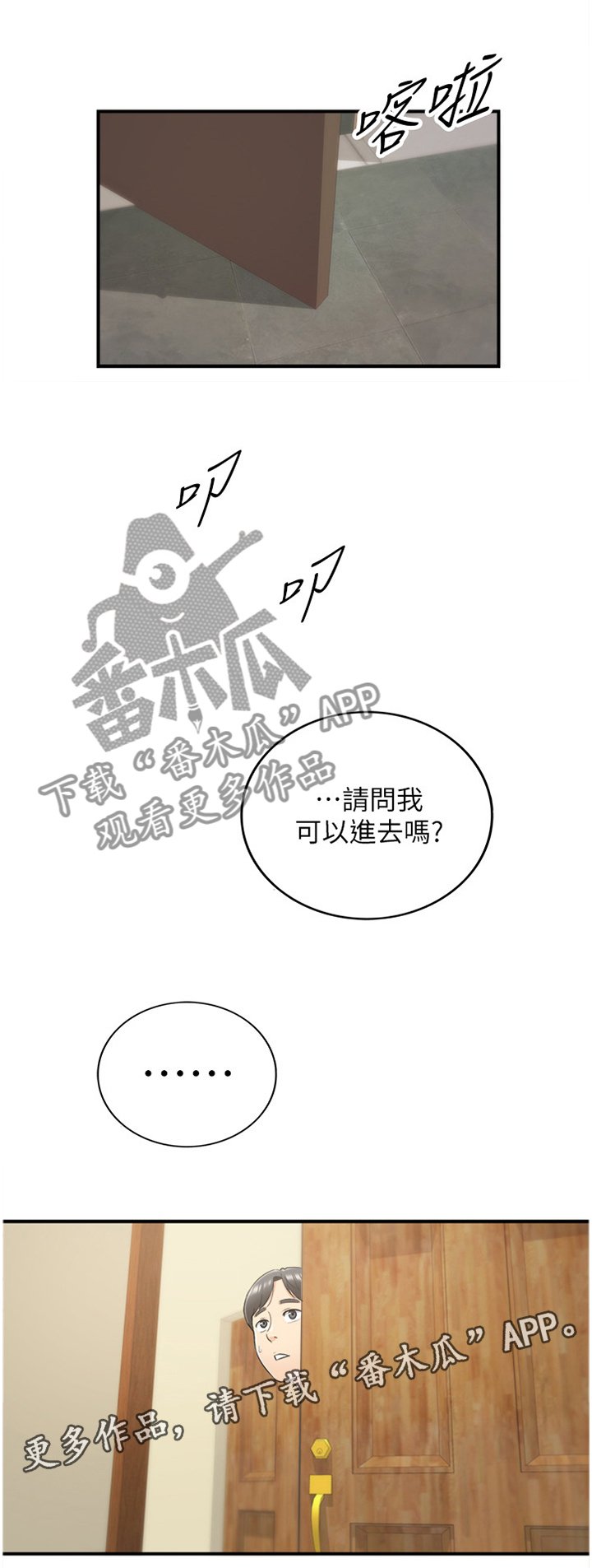 第33章：找房间