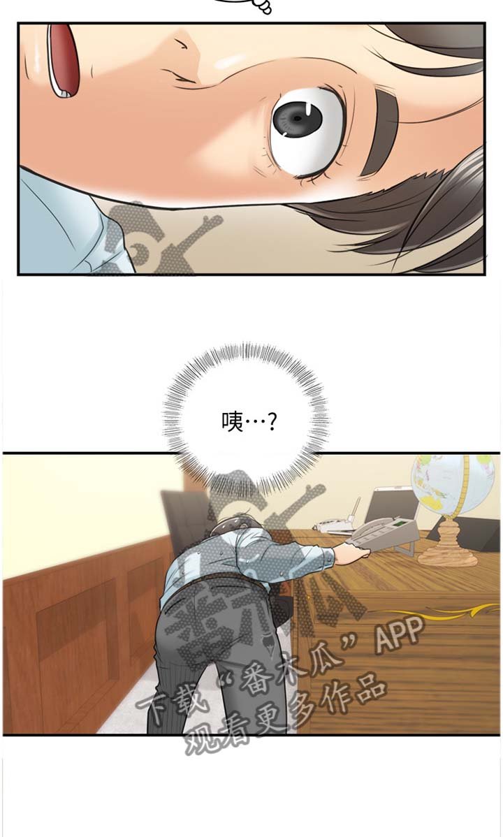 第34章：撞见