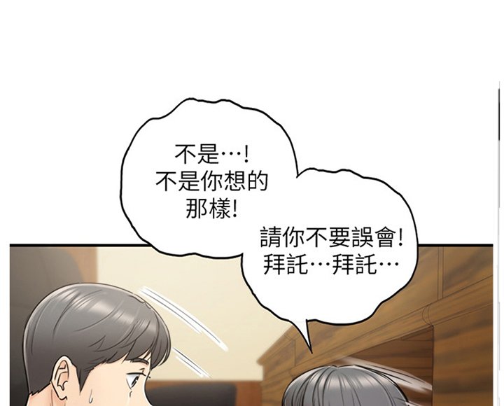 第34章：撞见