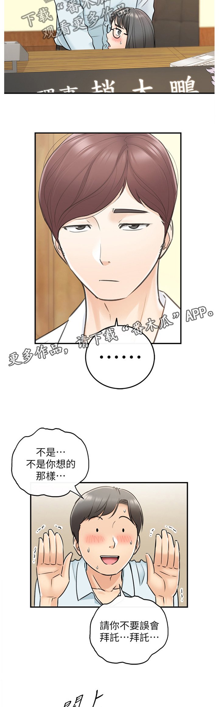 第34章：撞见