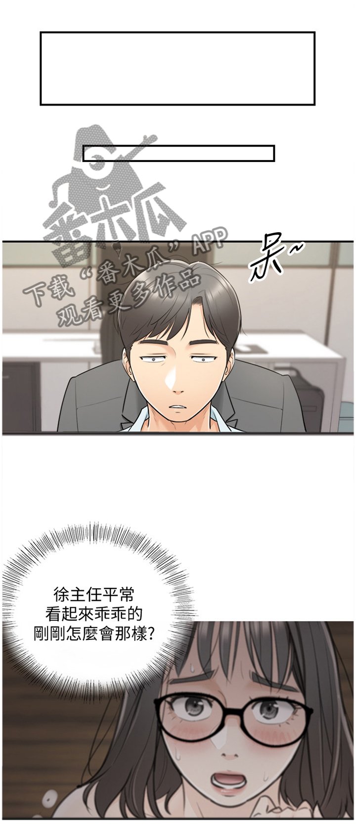 第34章：撞见