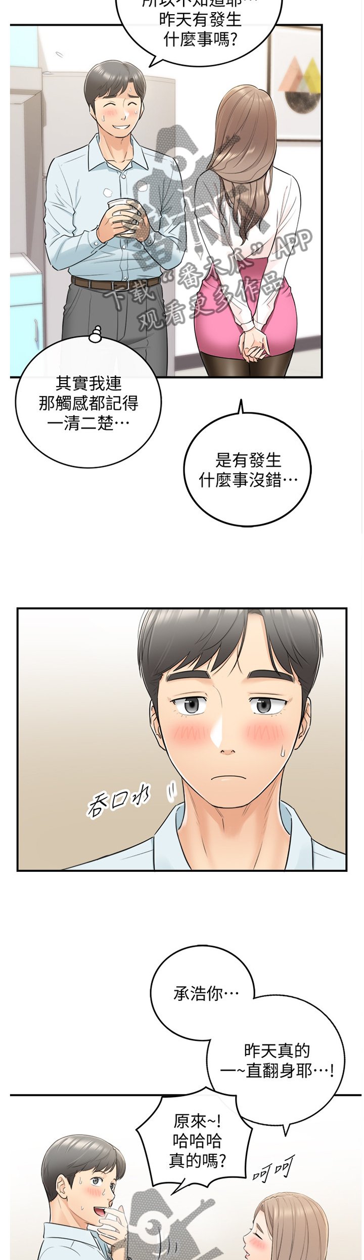第35章：你跟他还有联络吗?