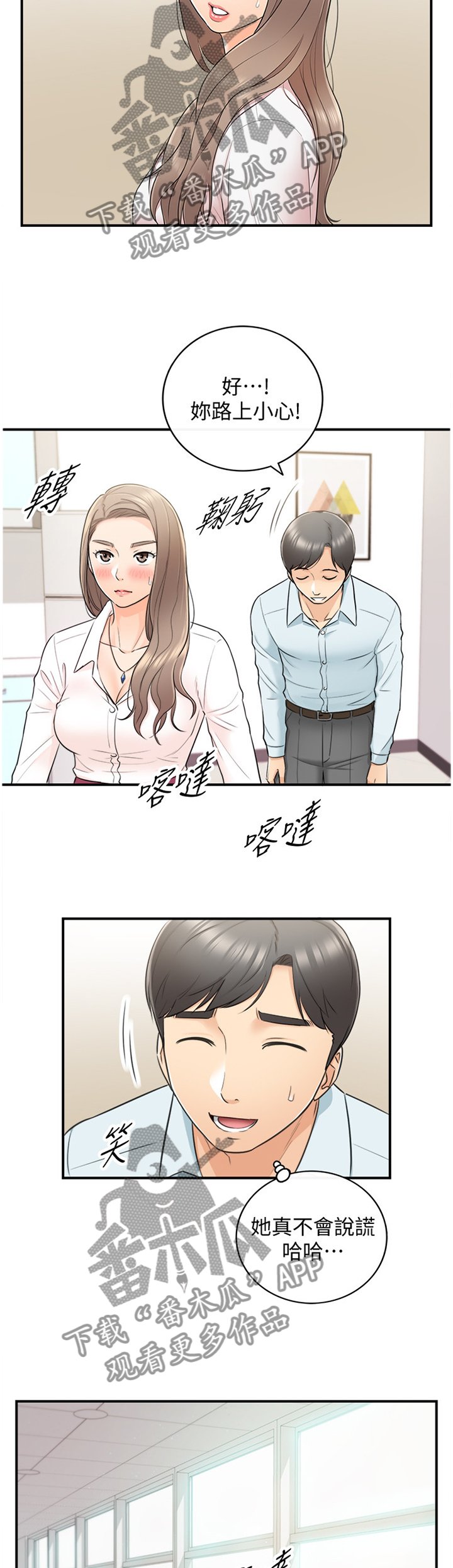 第35章：你跟他还有联络吗?